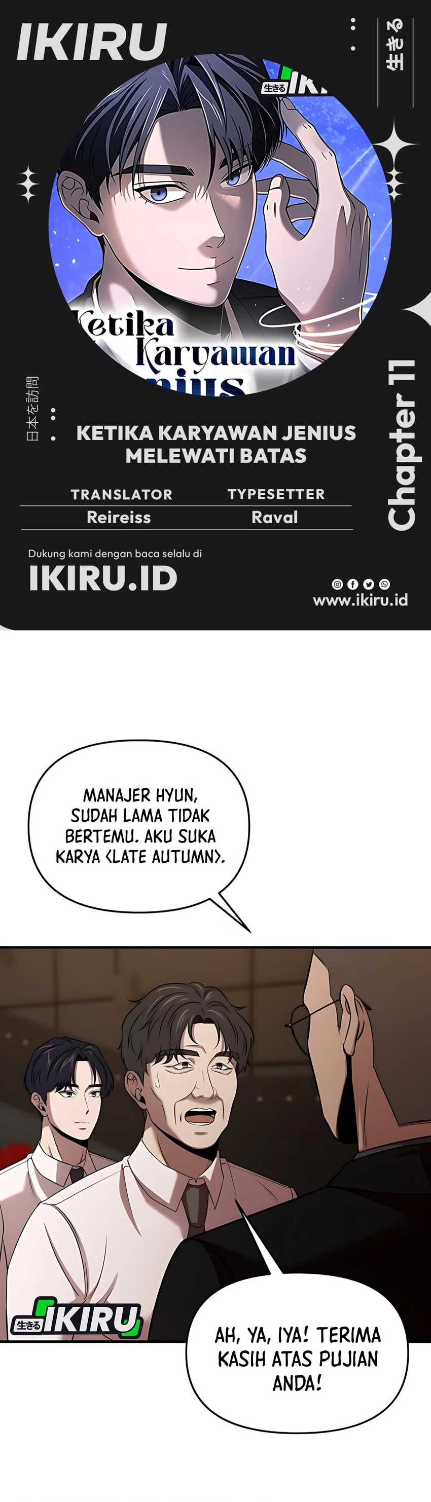 When a Genius Employee Crosses the Line Chapter 11 Image 0