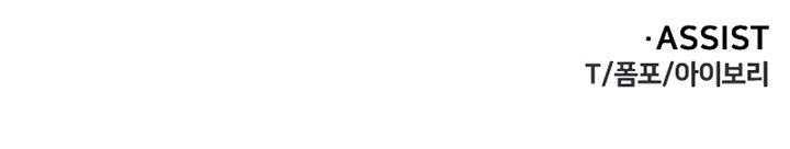 I Used to Be a Boss Chapter 02 Image 164