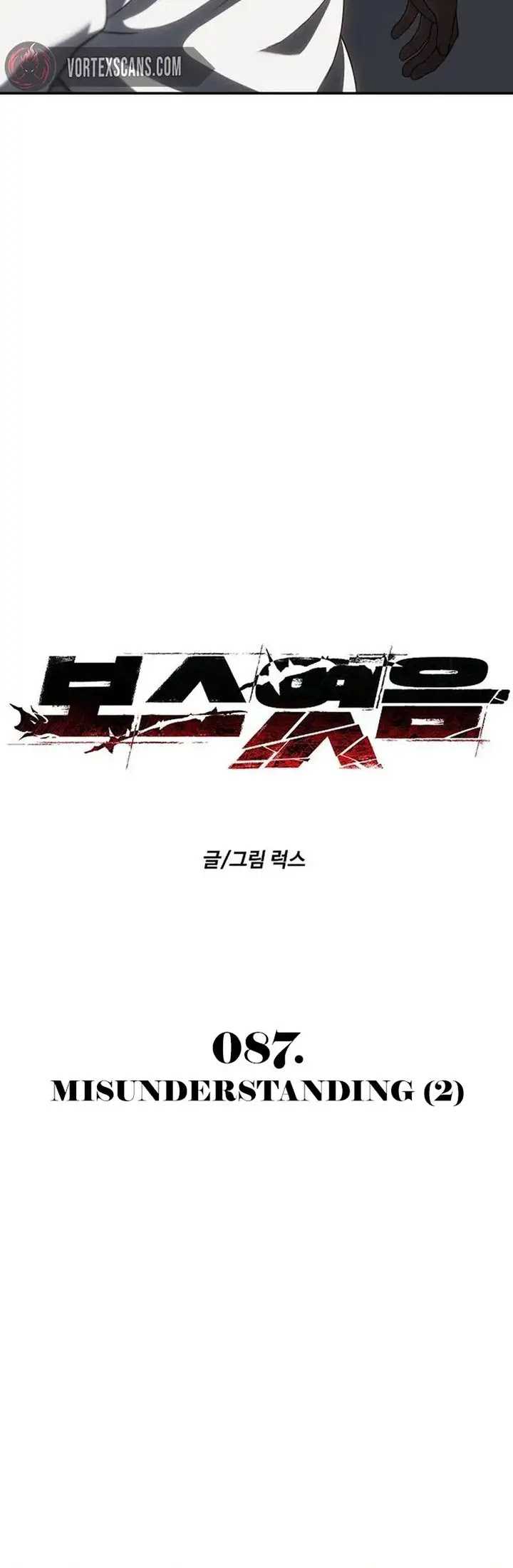 I Used to Be a Boss Chapter 87 Image 6