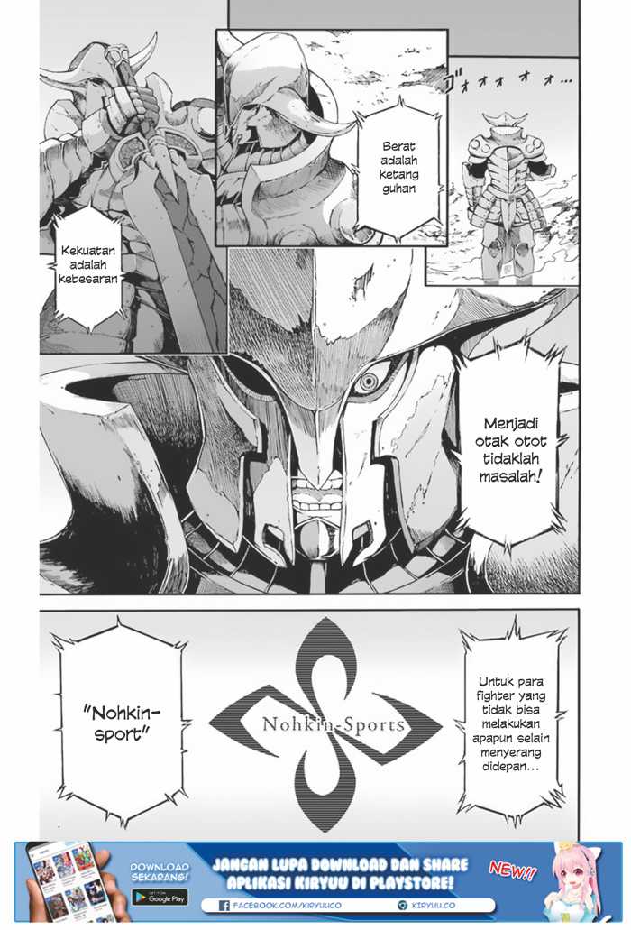 Futoku no Guild Chapter 4 Image 1