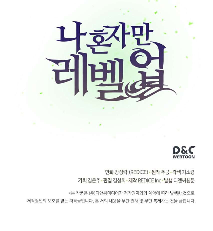 Solo Leveling Chapter 3 Image 100