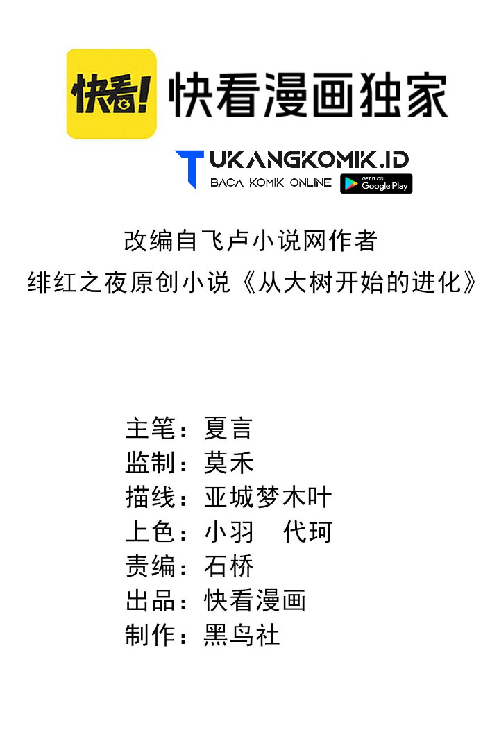 Evolution Begins With A Big Tree Chapter 110 Image 1