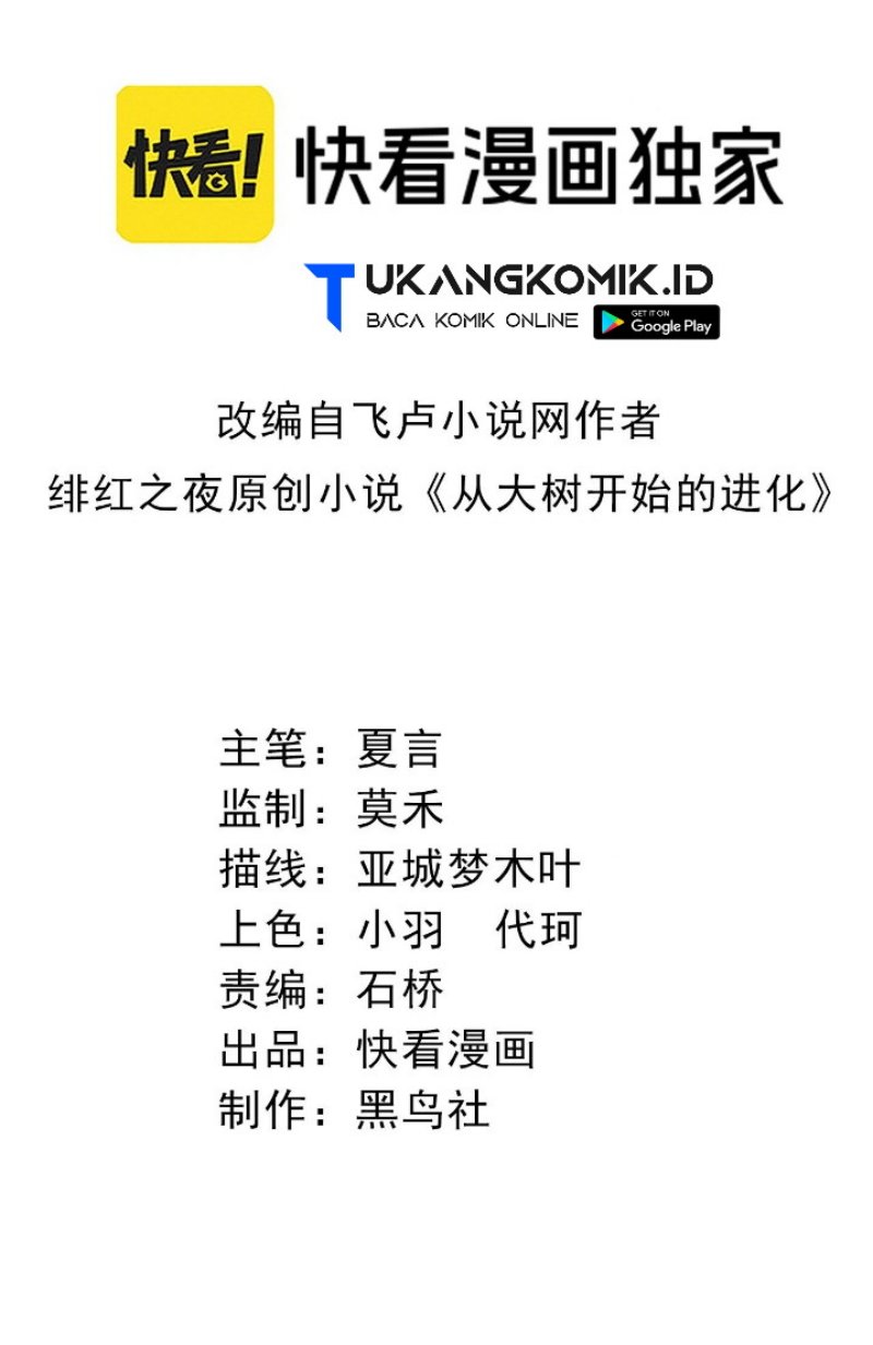 Evolution Begins With A Big Tree Chapter 118 Image 1