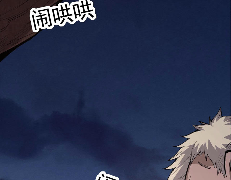 Evolution Begins With A Big Tree Chapter 17 Image 71