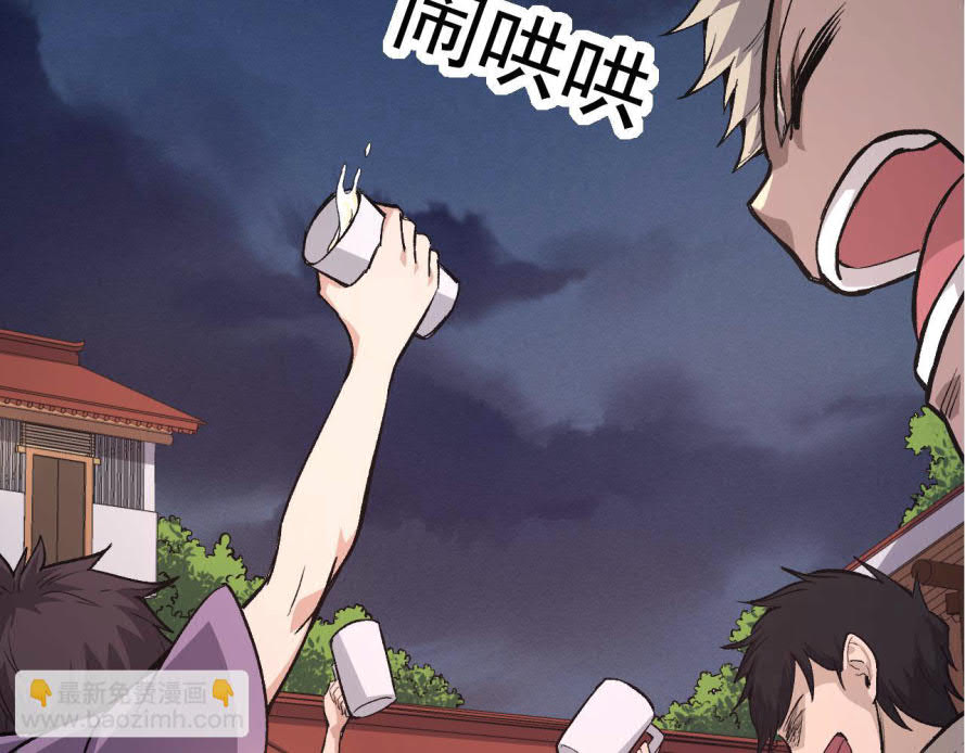 Evolution Begins With A Big Tree Chapter 17 Image 72