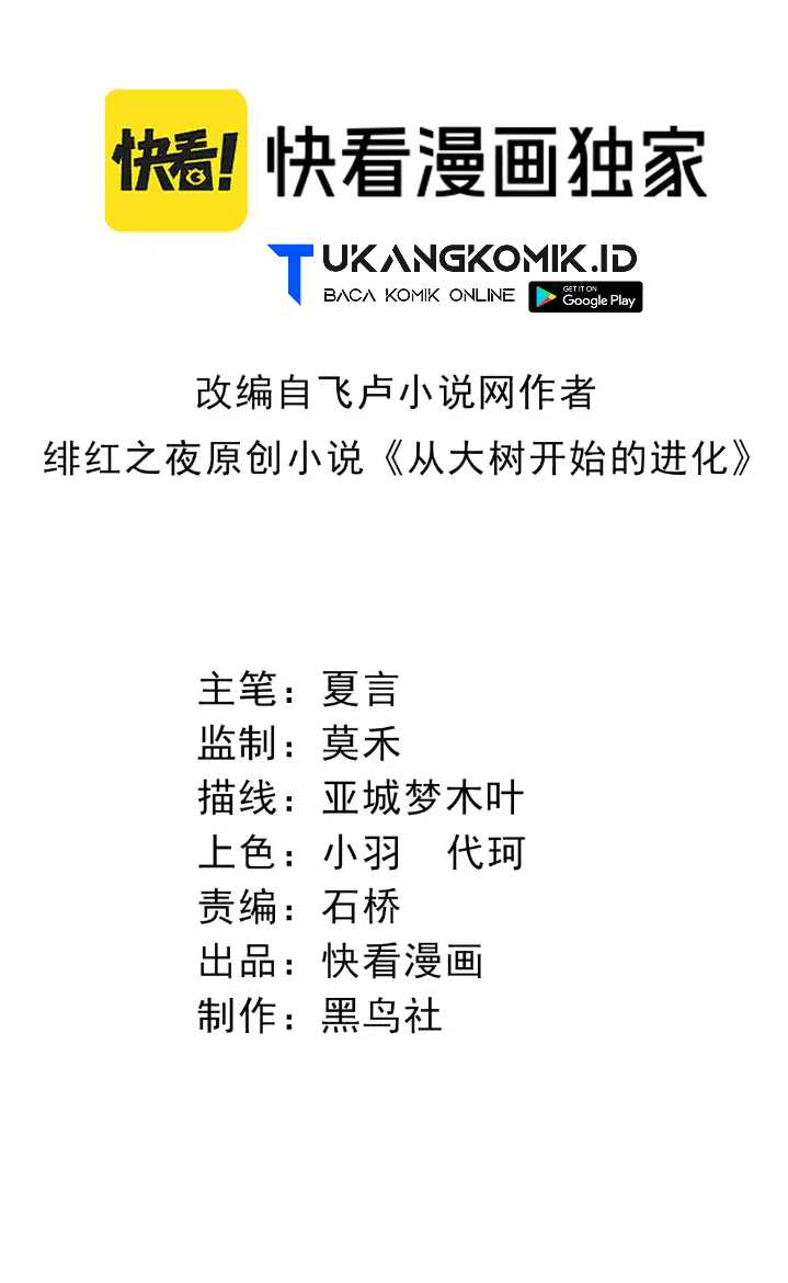 Evolution Begins With A Big Tree Chapter 184 Image 1