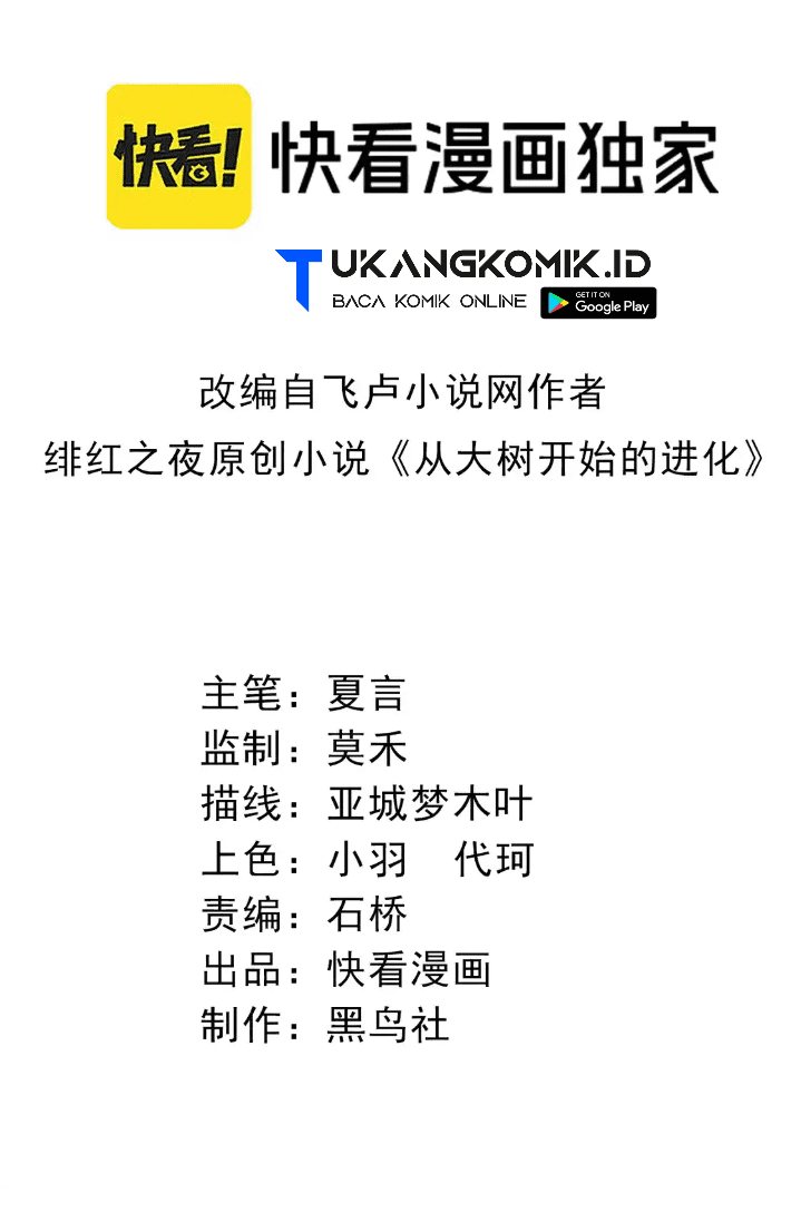 Evolution Begins With A Big Tree Chapter 189 Image 1