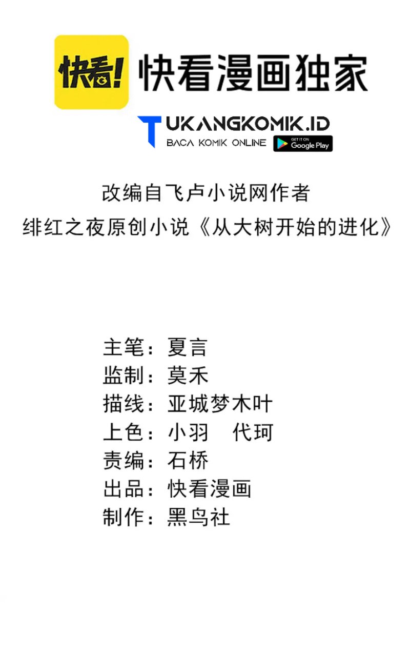 Evolution Begins With A Big Tree Chapter 202 Image 1