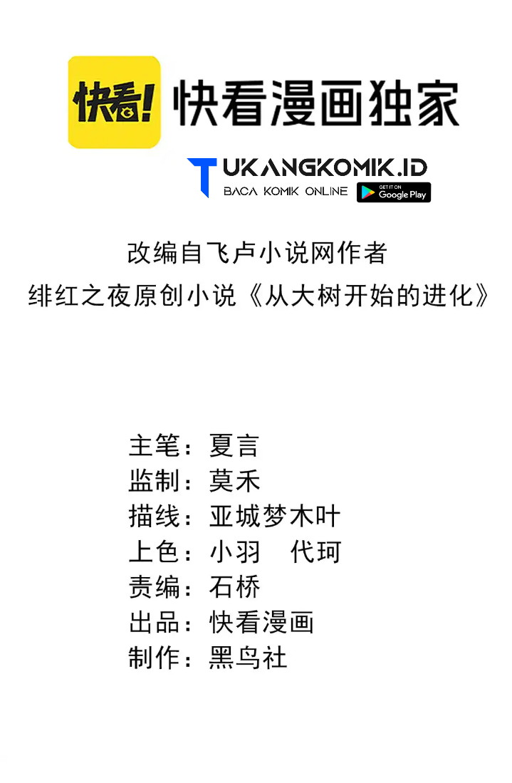 Evolution Begins With A Big Tree Chapter 204 Image 1