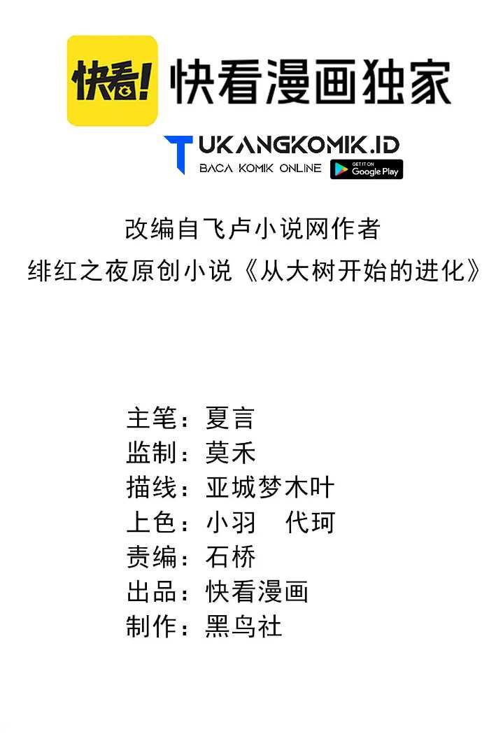 Evolution Begins With A Big Tree Chapter 276 Image 1