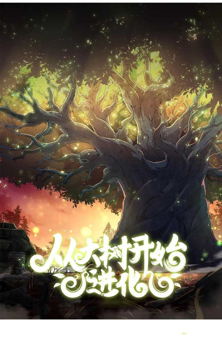 Evolution Begins With A Big Tree Chapter 28 Image 0