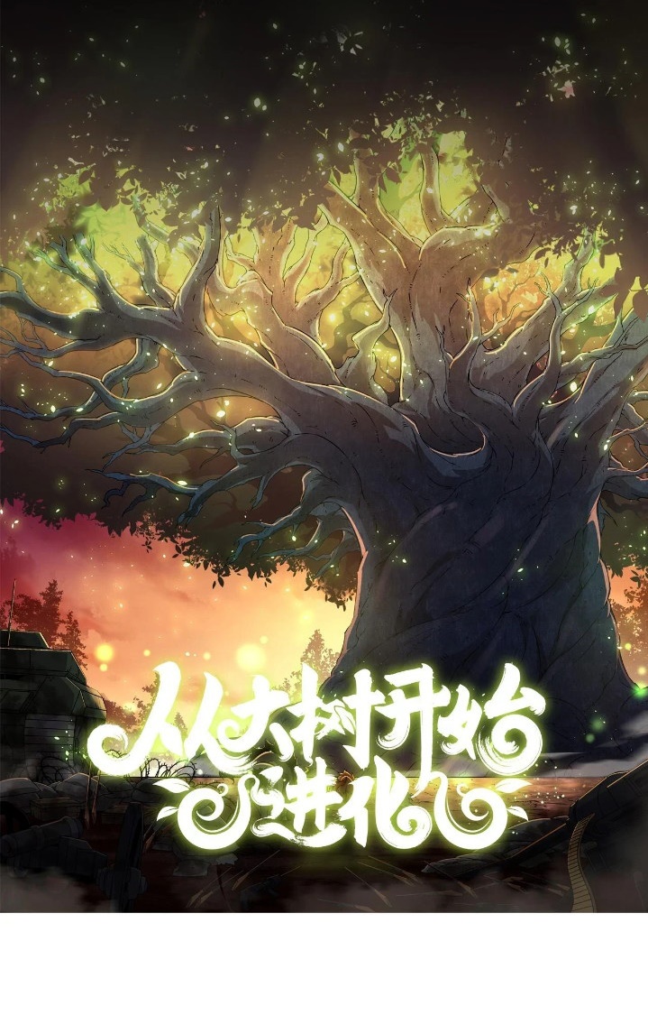 Evolution Begins With A Big Tree Chapter 32 Image 0