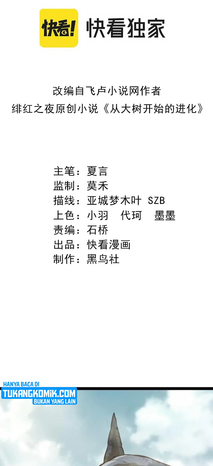 Evolution Begins With A Big Tree Chapter 32 Image 1