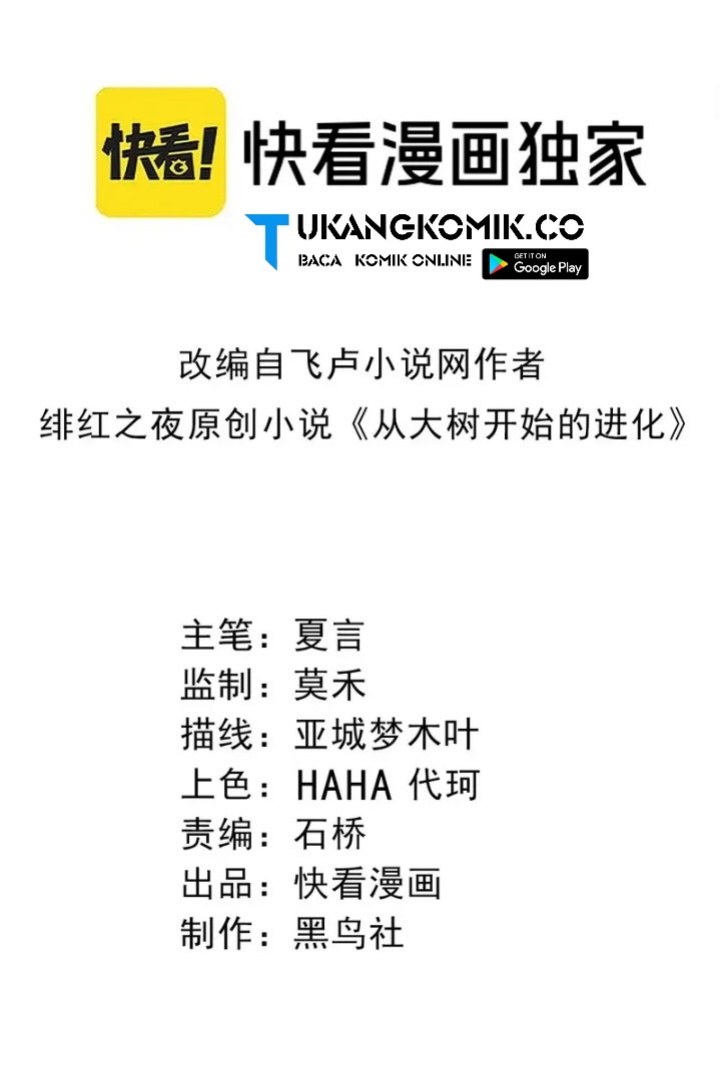 Evolution Begins With A Big Tree Chapter 330 Image 1