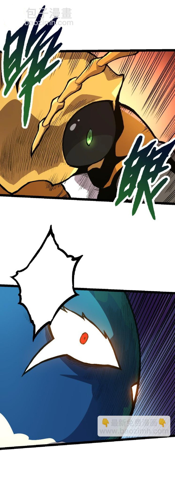 Evolution Begins With A Big Tree Chapter 36 Image 30