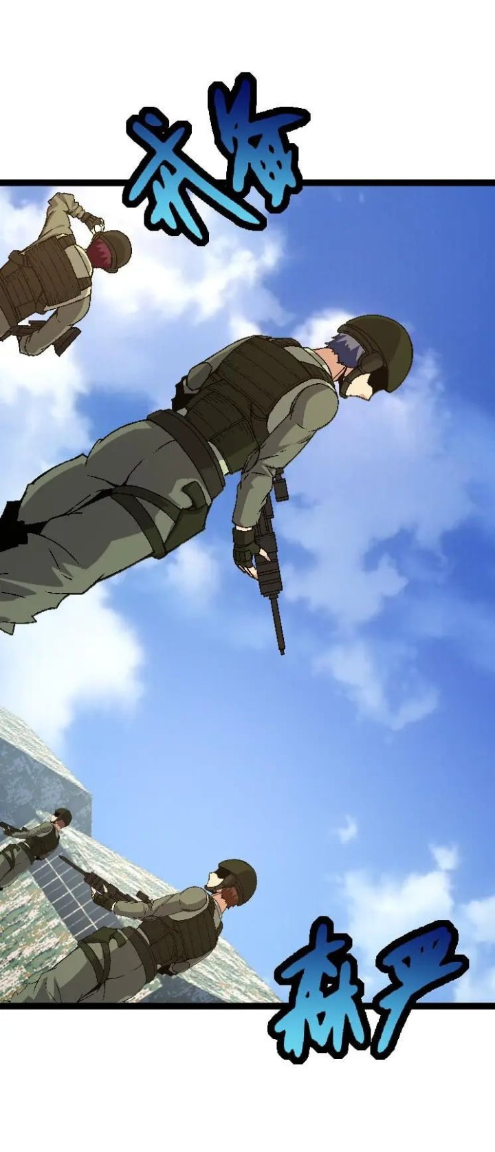 Evolution Begins With A Big Tree Chapter 39 Image 3