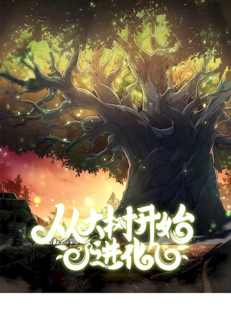 Evolution Begins With A Big Tree Chapter 46 Image 0