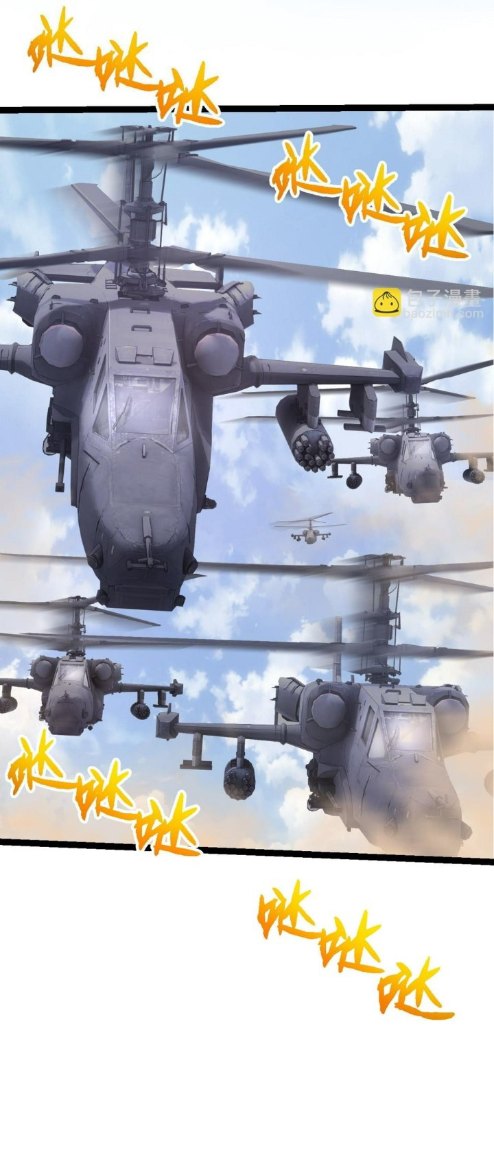 Evolution Begins With A Big Tree Chapter 49 Image 8