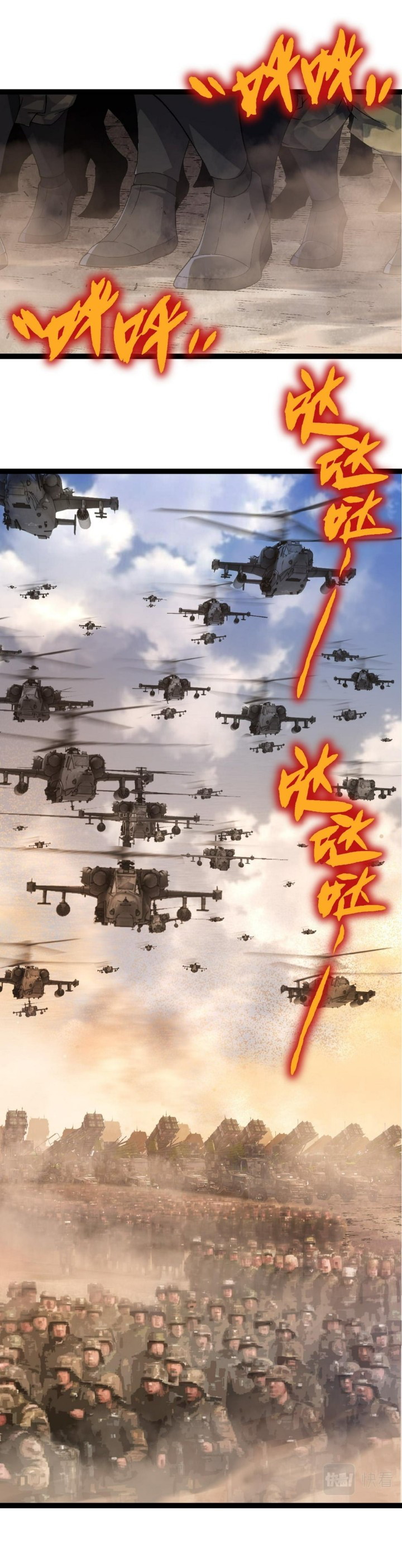 Evolution Begins With A Big Tree Chapter 49 Image 10