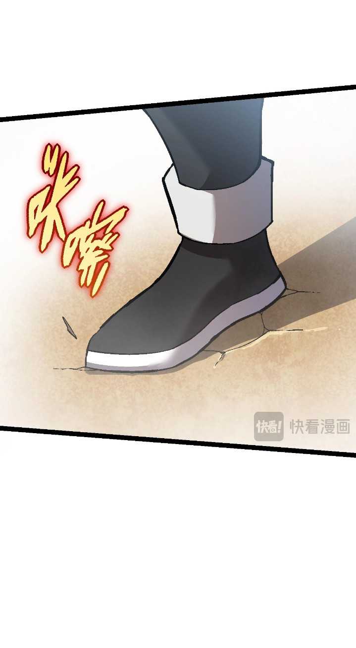 Evolution Begins With A Big Tree Chapter 87 Image 40