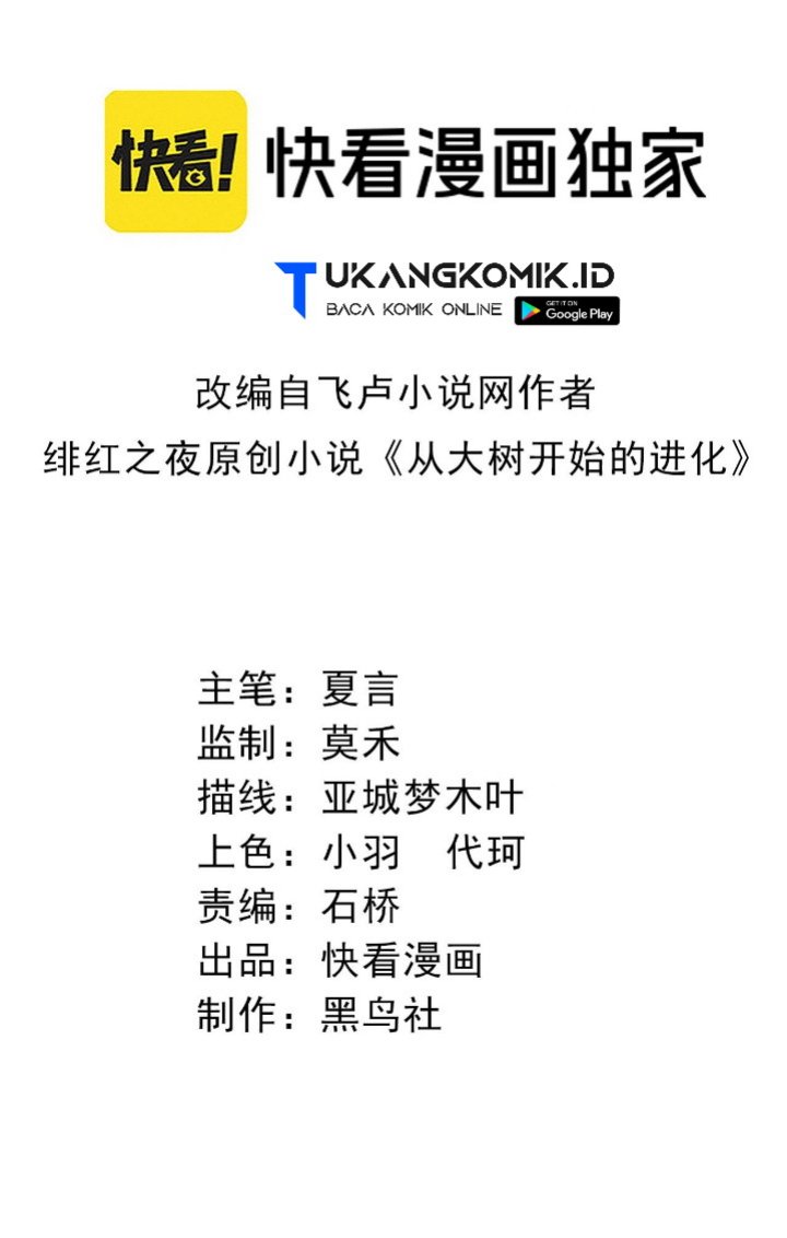 Evolution Begins With A Big Tree Chapter 90 Image 1