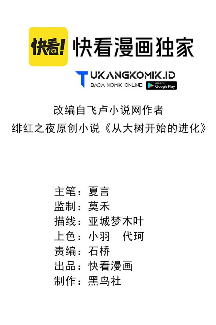 Evolution Begins With A Big Tree Chapter 95 Image 1