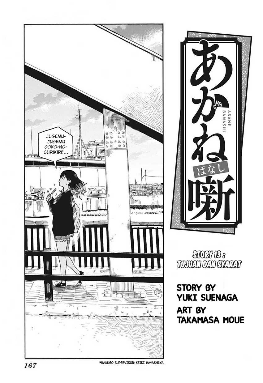 Akane Banashi Chapter 13 Image 1