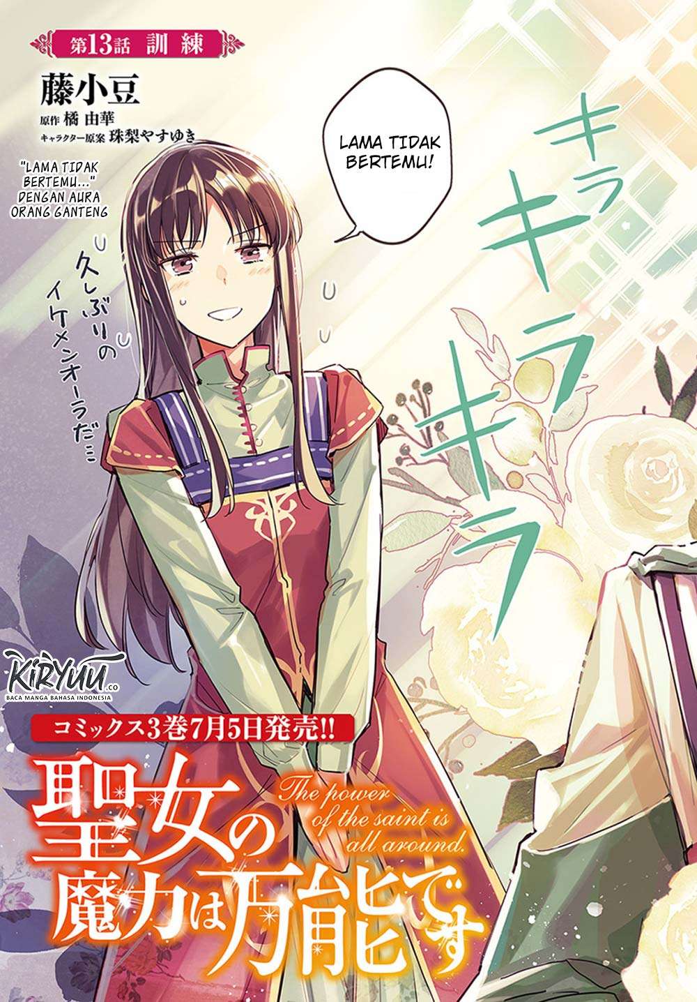 Seijo no Maryoku wa Bannou desu Chapter 13.1 Image 4