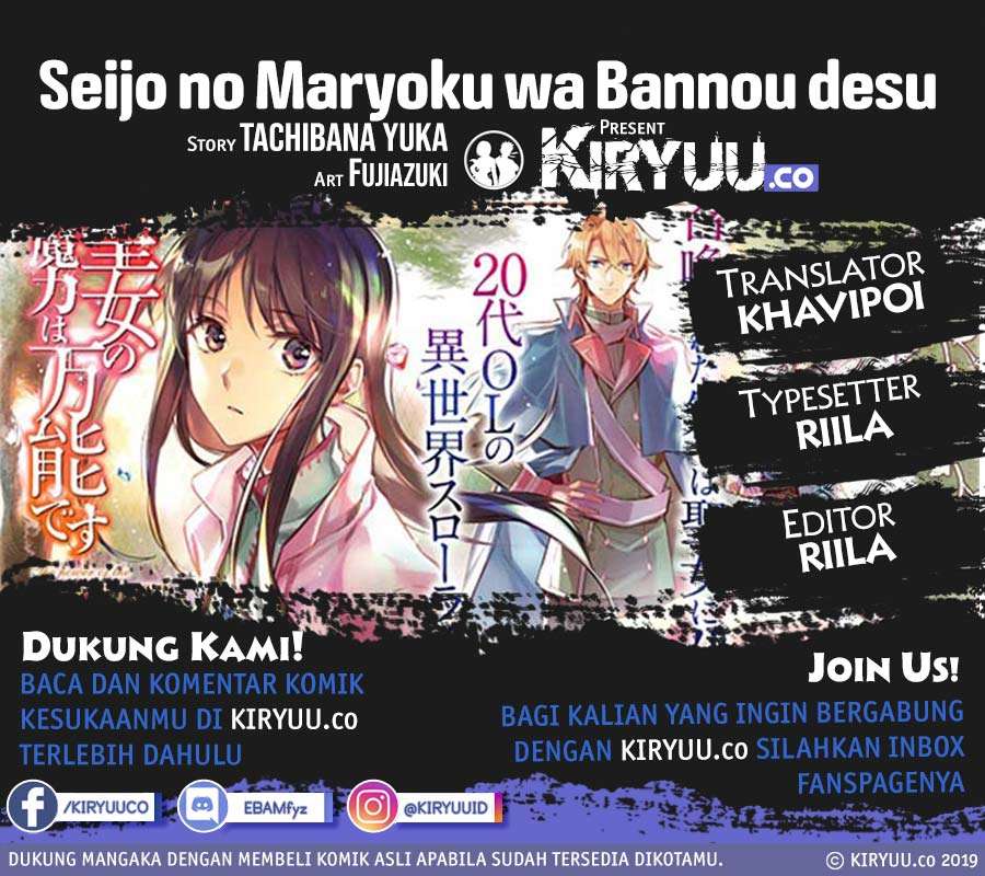 Seijo no Maryoku wa Bannou desu Chapter 20.2 Image 1