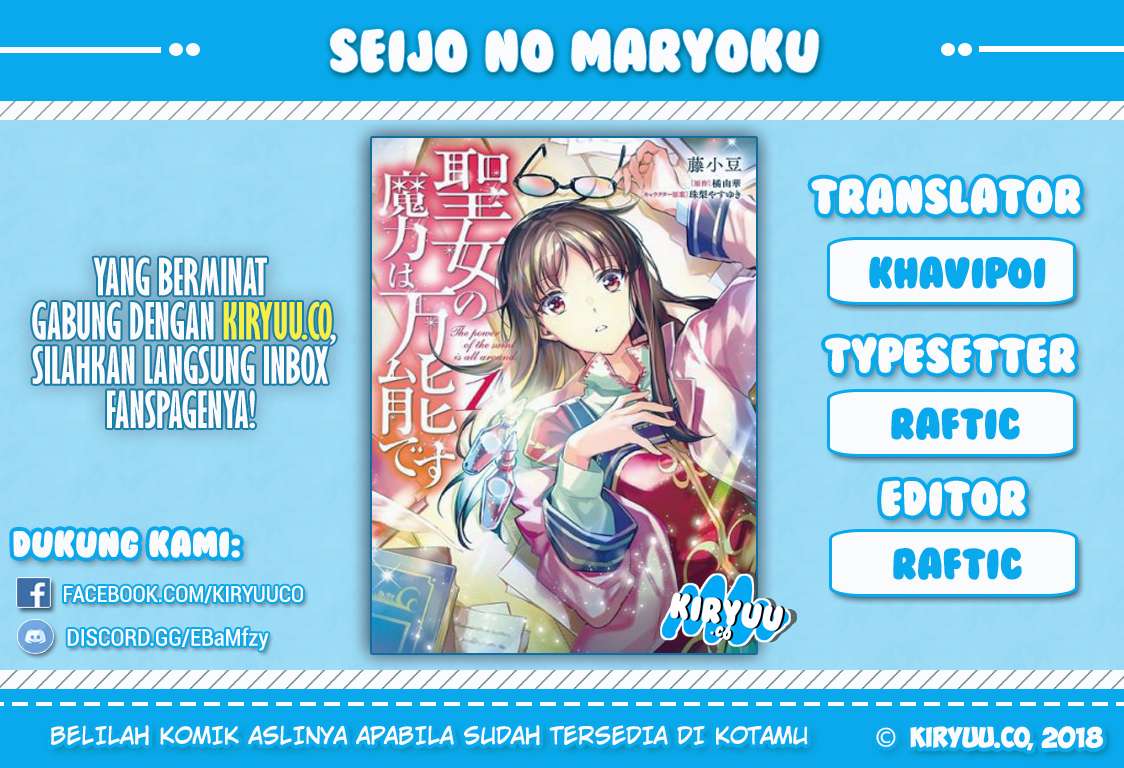 Seijo no Maryoku wa Bannou desu Chapter 7.1 Image 1