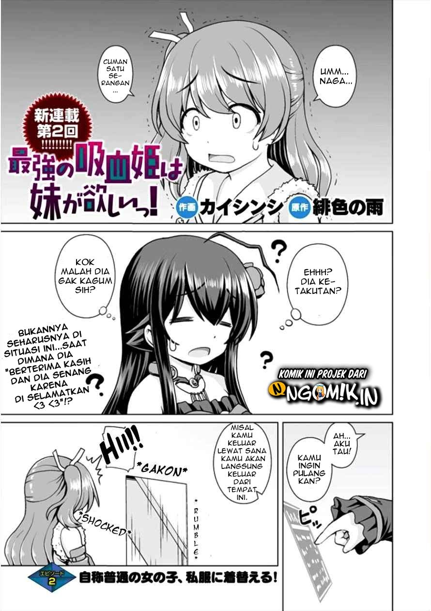 Saikyou no Kyuuketsuhime wa Imouto ga Hoshii!! Chapter 02 Image 1
