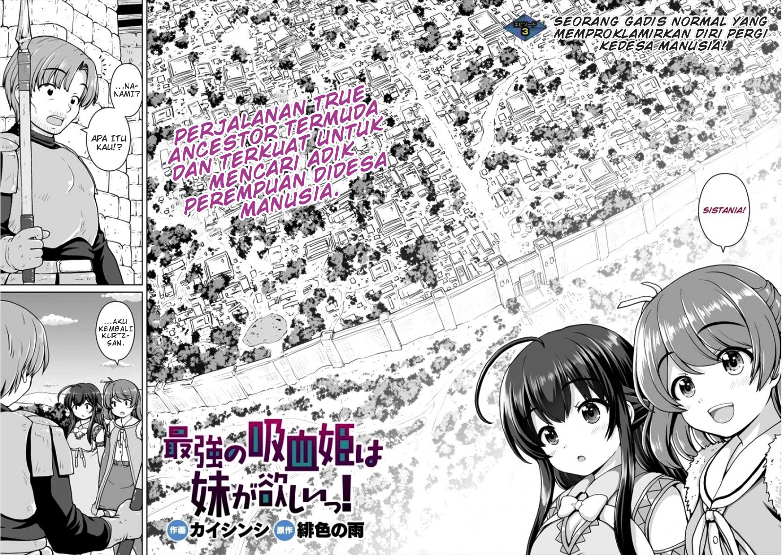 Saikyou no Kyuuketsuhime wa Imouto ga Hoshii!! Chapter 03 Image 1