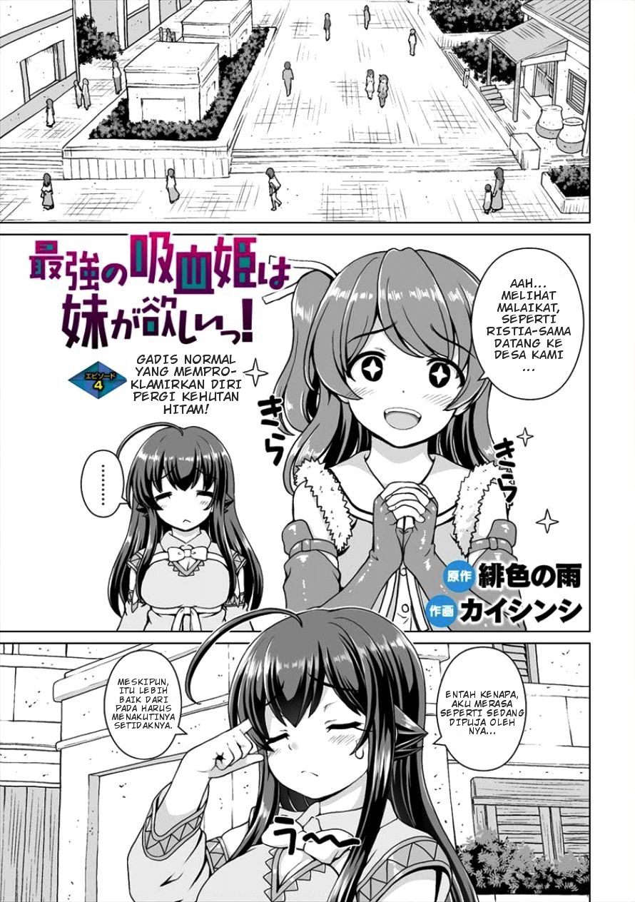 Saikyou no Kyuuketsuhime wa Imouto ga Hoshii!! Chapter 04 Image 0
