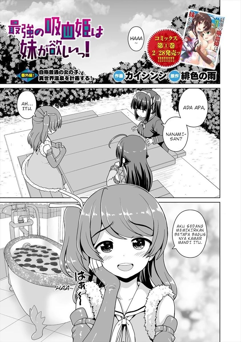 Saikyou no Kyuuketsuhime wa Imouto ga Hoshii!! Chapter 06.5 Image 0