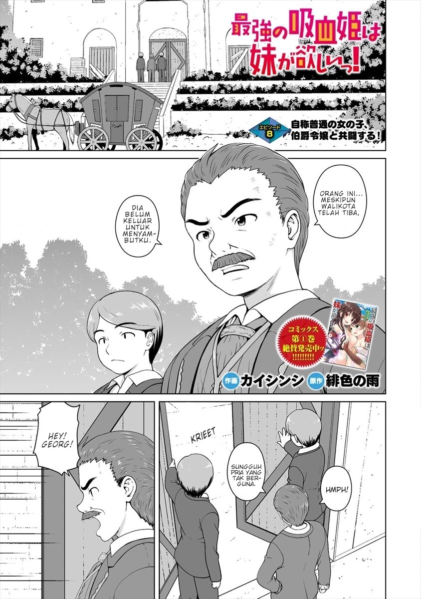 Saikyou no Kyuuketsuhime wa Imouto ga Hoshii!! Chapter 08 Image 0