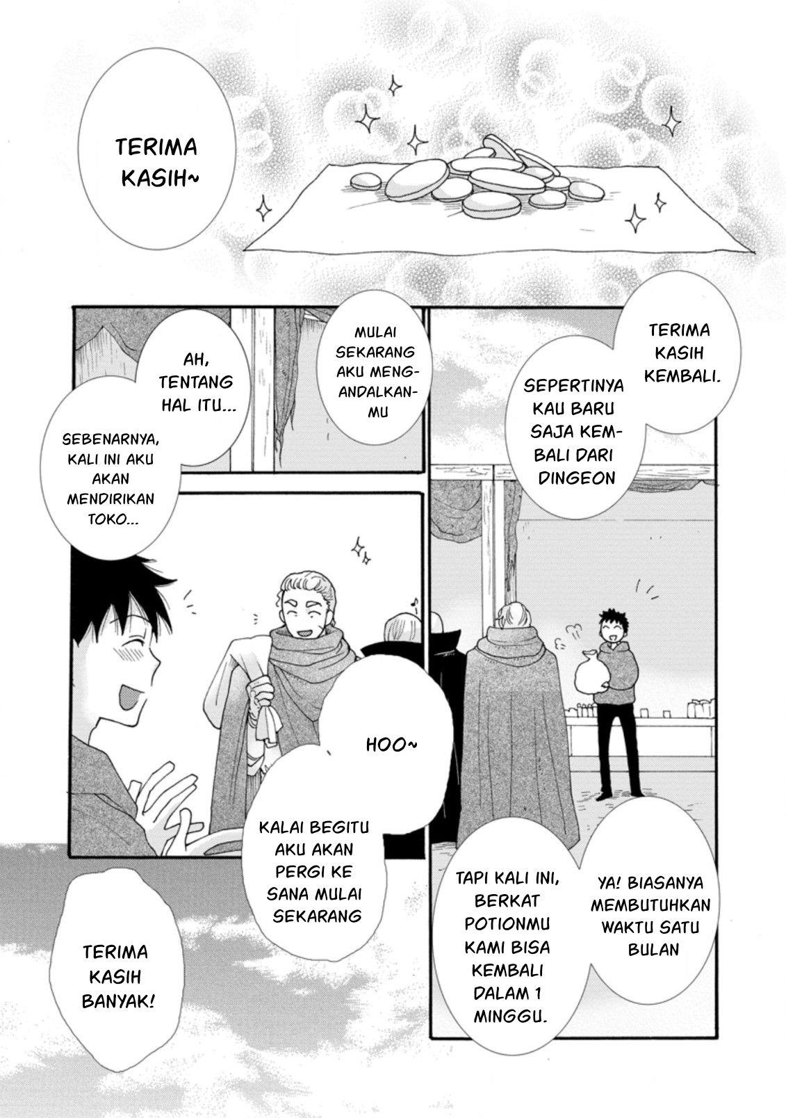Ataerareta Skill wo Tsukatte Kasei de Isekai Bijotachi to Ichaicha shitai Chapter 5 Image 1