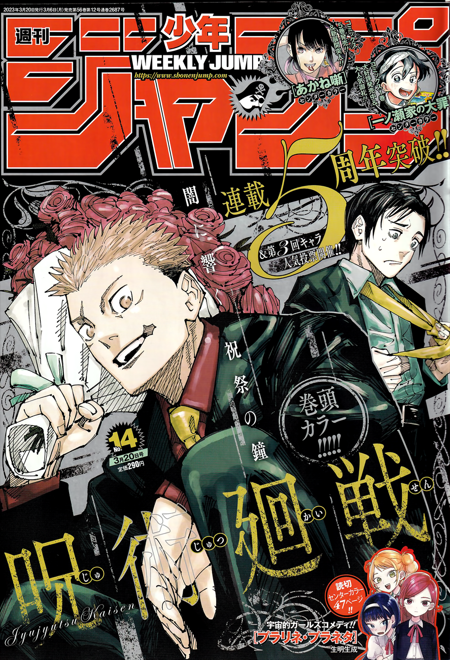 Jujutsu Kaisen Chapter 215 Image 1