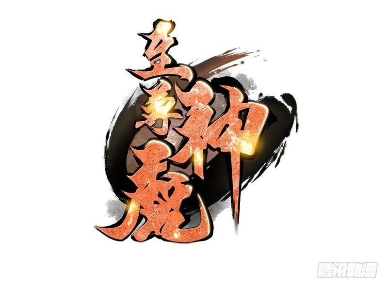 Extreme God Chapter 132 Image 1