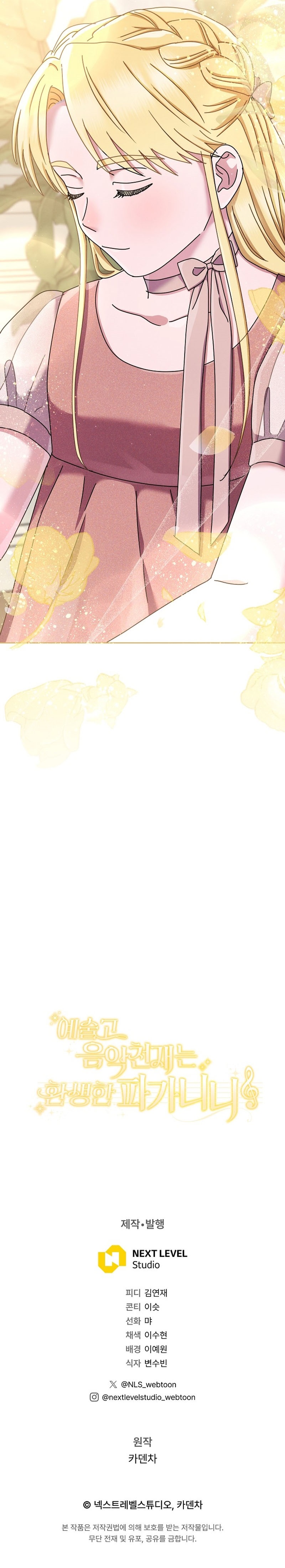 High School Musical Genius Is Paganini Reincarnated Chapter 31 Image 11