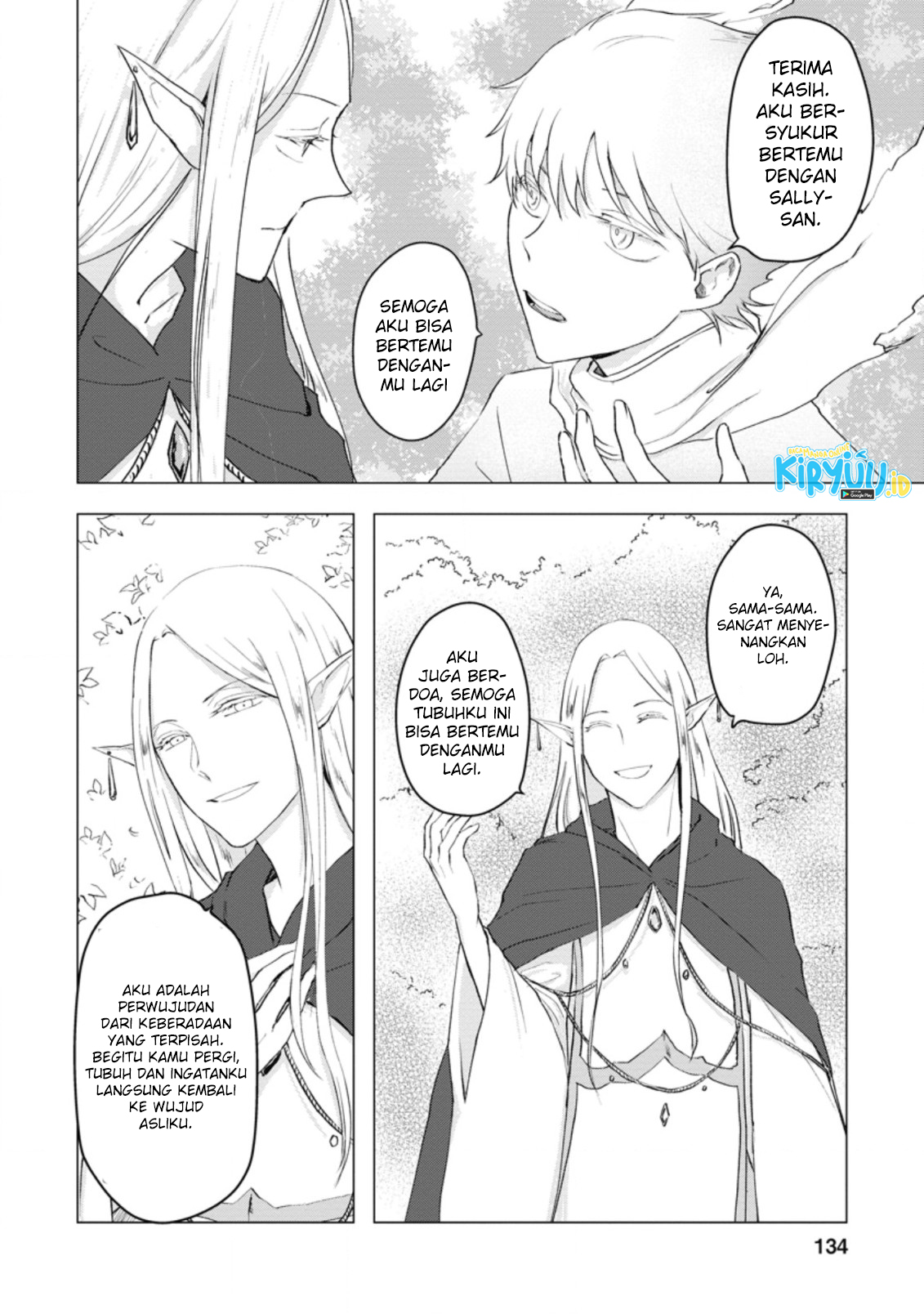 Ano Hi Chikyuu ni Dungeon ga Shutsugen Shita Chapter 5.1 Image 4