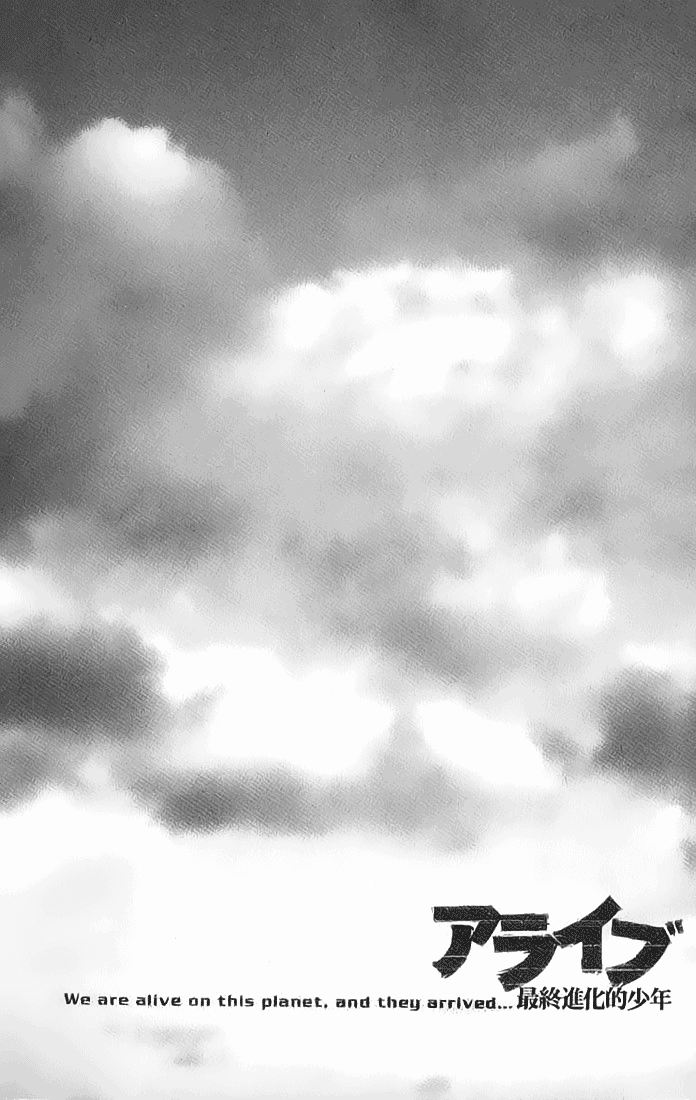 Alive: Saishuu Shinkateki Shounen Chapter 01 Image 71
