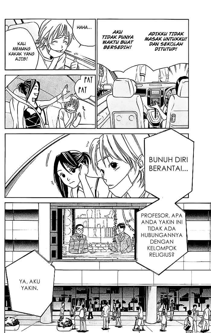 Alive: Saishuu Shinkateki Shounen Chapter 02 Image 31