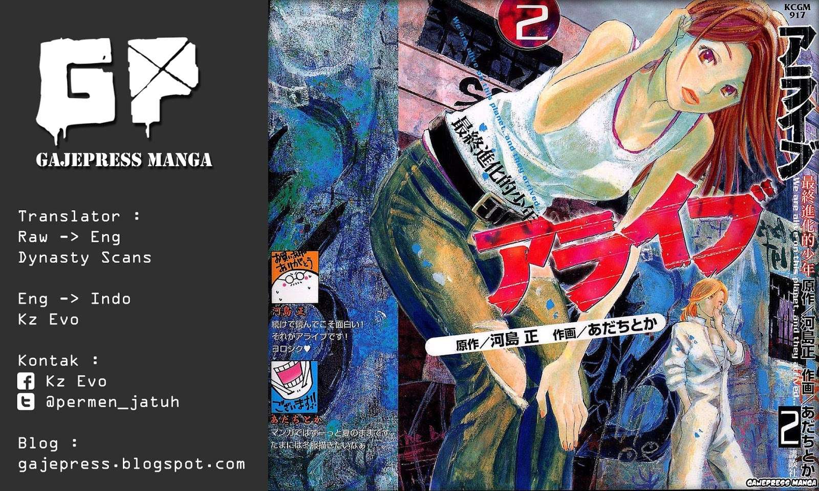 Alive: Saishuu Shinkateki Shounen Chapter 05 Image 0