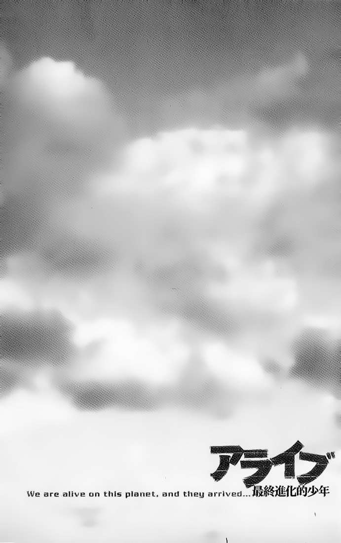 Alive: Saishuu Shinkateki Shounen Chapter 05 Image 1