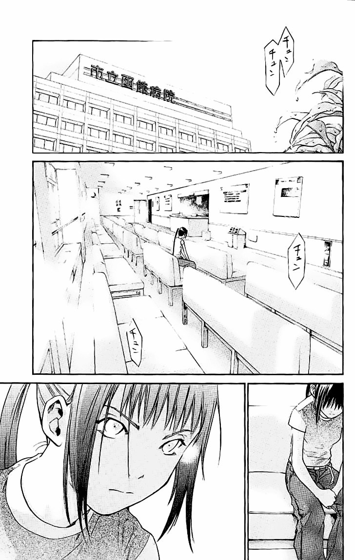 Alive: Saishuu Shinkateki Shounen Chapter 17 Image 22