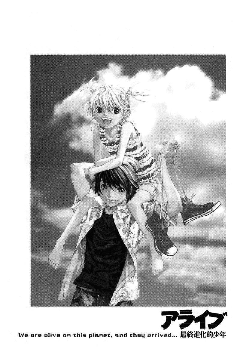 Alive: Saishuu Shinkateki Shounen Chapter 39 Image 7