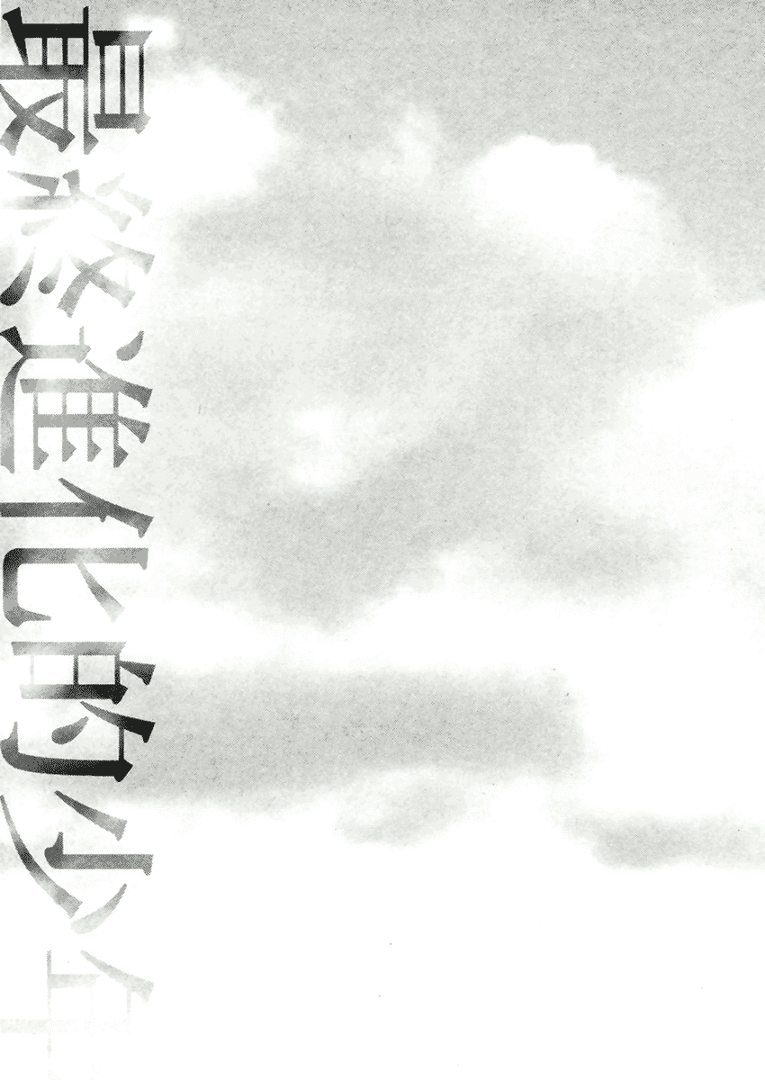 Alive: Saishuu Shinkateki Shounen Chapter 40 Image 0