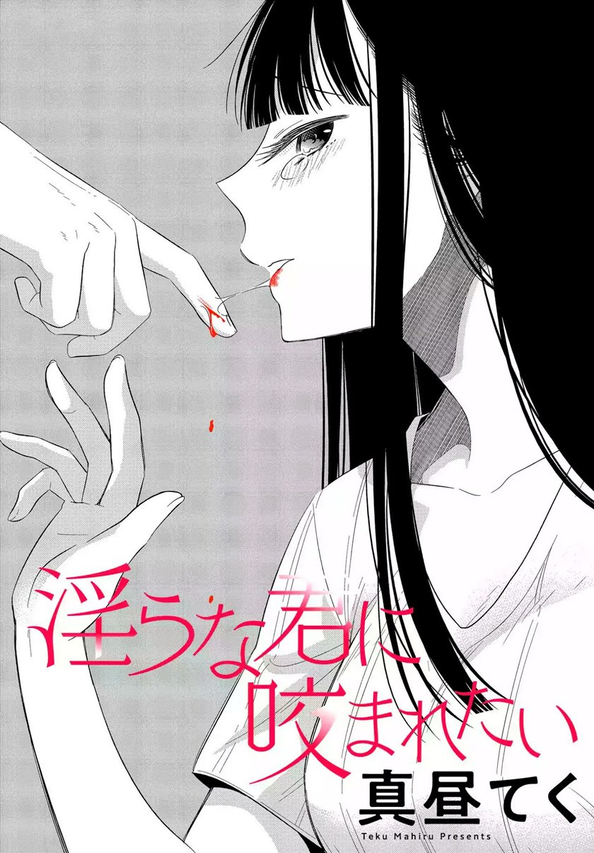 Bite Into Me Chapter 02 Image 4