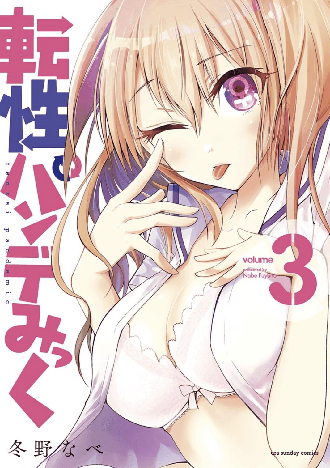Tensei Pandemic Chapter 14 Image 0