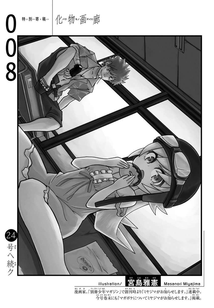 Bakemonogatari Chapter 08 Image 21